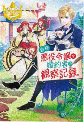 幻界旅者 番剧更新